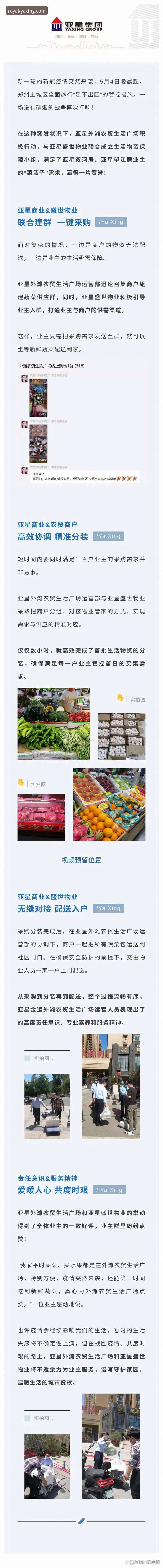 亚星体育平台官网功能实用指南：从官方入口到高效操作