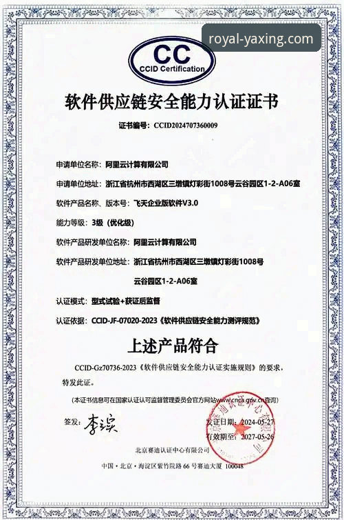亚星怎么下载安全吗 亚星体育平台官方下载安全评估:正版版本验证与安装实用指南